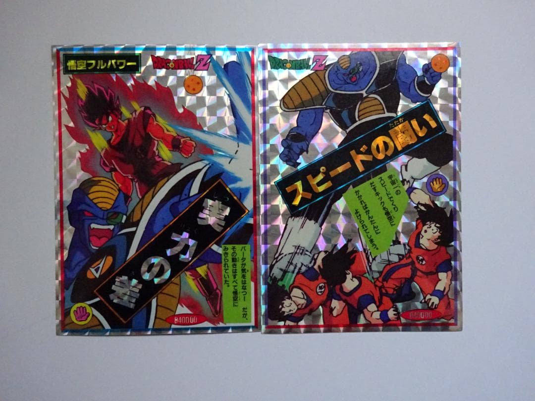 【DX CARD2】ドラゴンボール ジャンボカードダス 孫悟空VSバータ