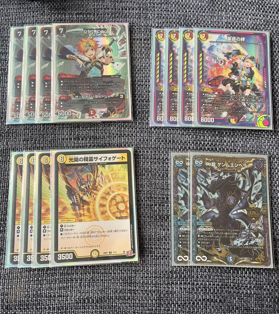 最終値下げ　超お得！デュエマまとめ売り