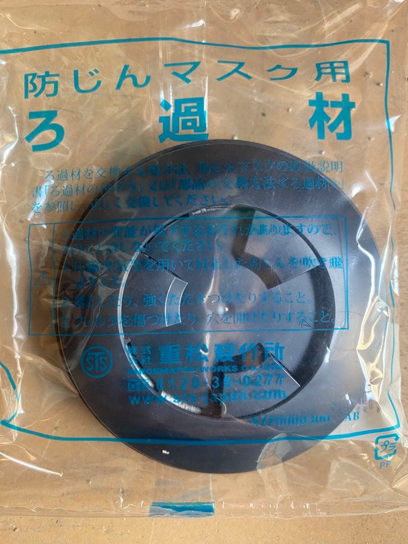 X2フィルタ 防じんマスク用 100個入り