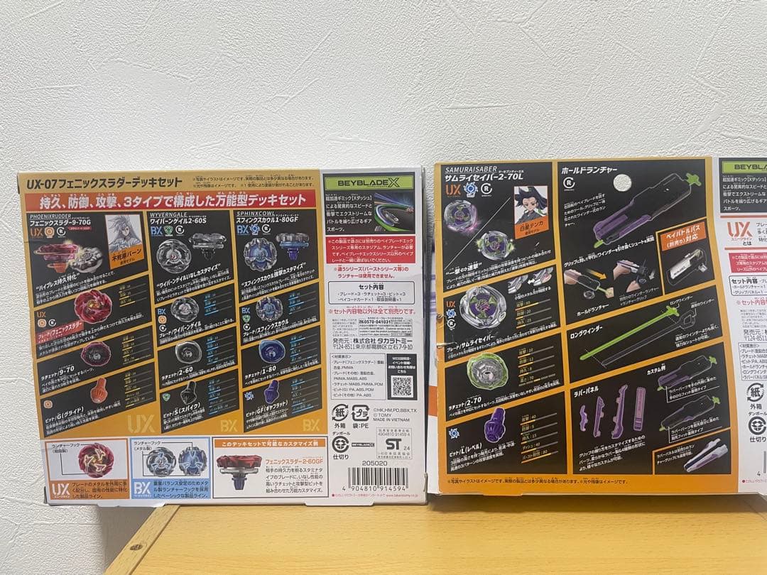 ベイブレードX　９種セット　BEYBLADE X