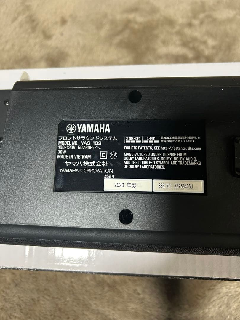 YAMAHAサウンドバー YAS-109