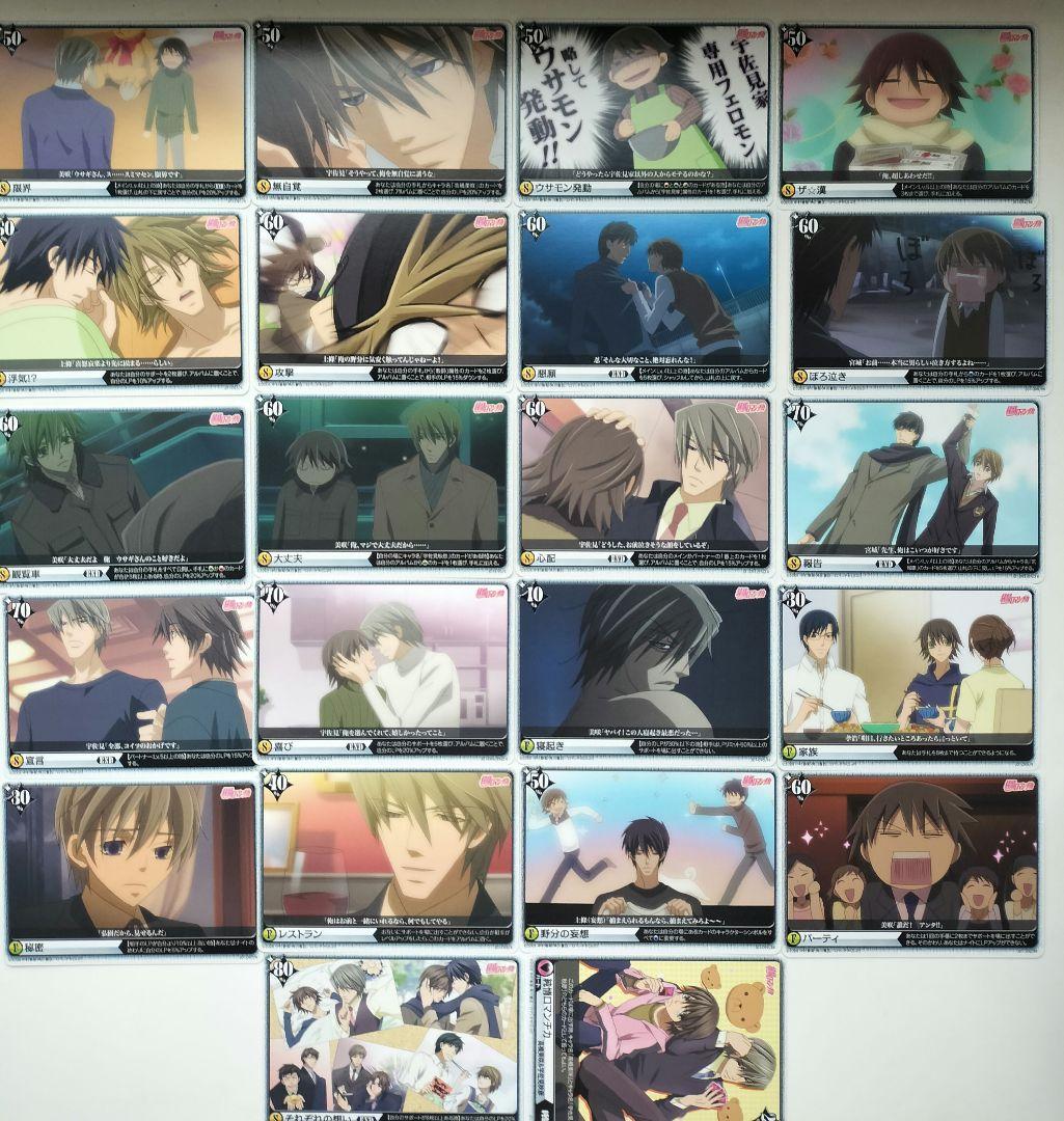 純情ロマンチカ　アリス×クロス　トレーディングカード　コンプリート　150枚