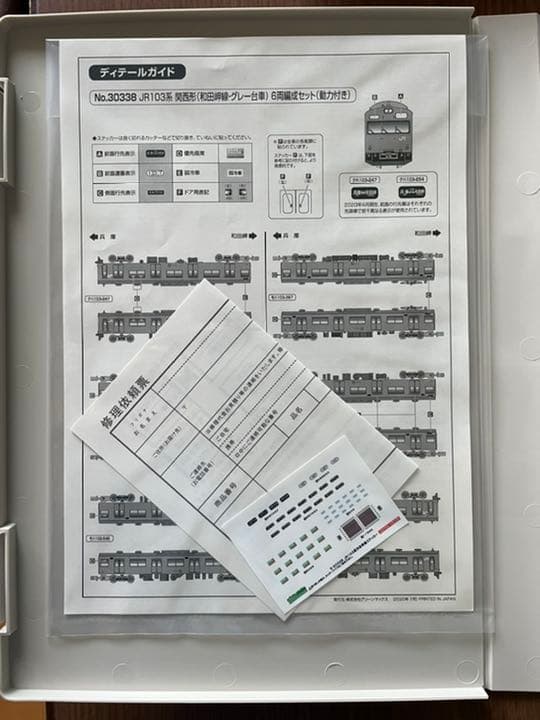 グリーンマックス　JR103系関西形　和田岬線　グレー台車