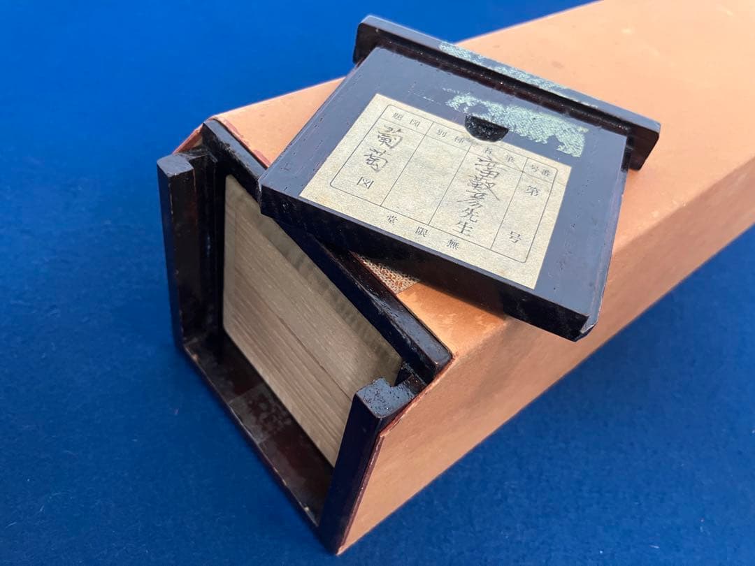 安田靫彦【葡萄】画　絹本　掛軸　共箱　2重箱（検索ワード／前田青邨）