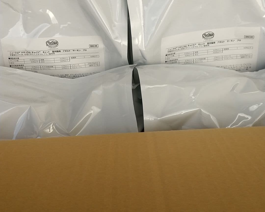 ニュートロナチュラルチョイス室内猫サーモン成猫用プロ