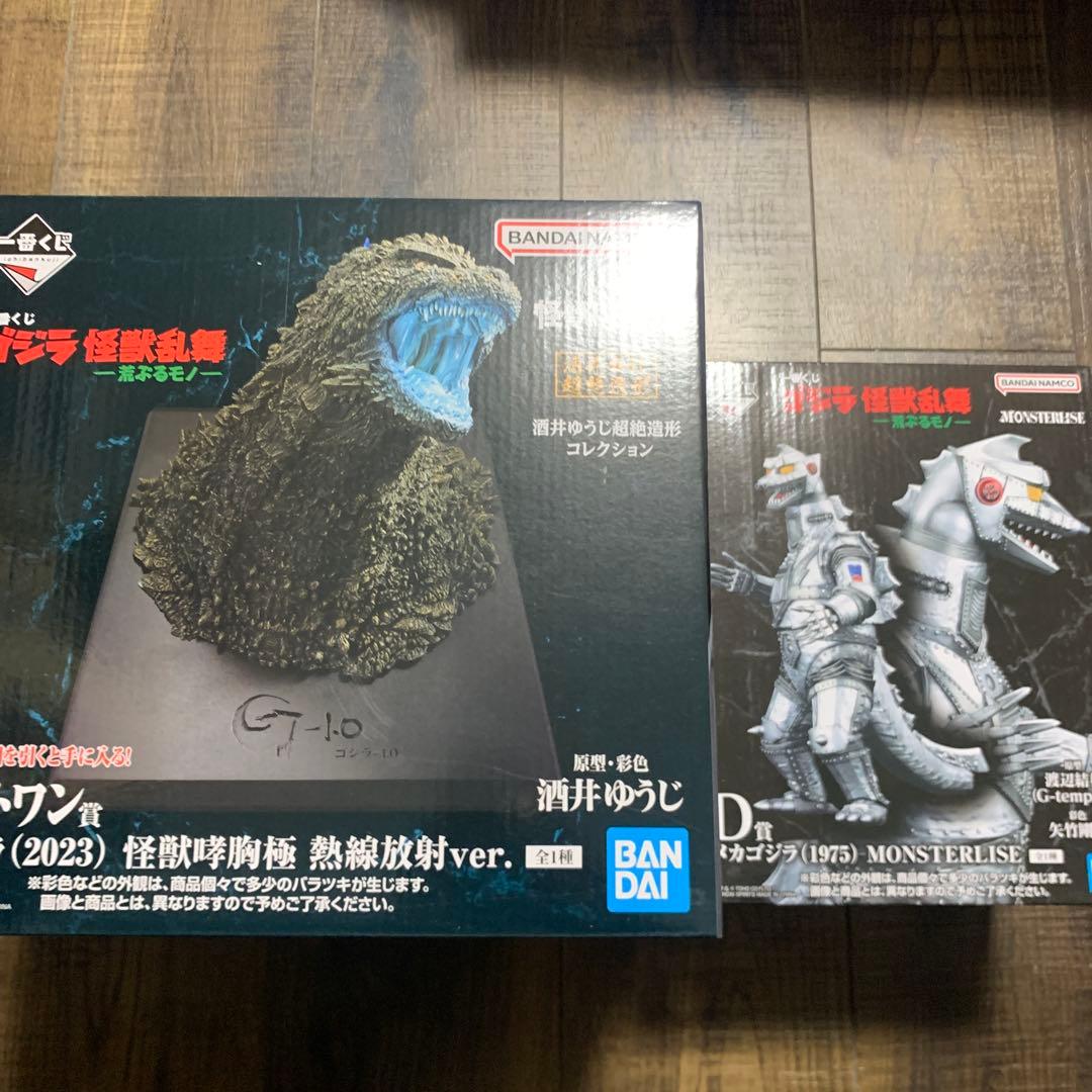ゴジラ 一番くじ 怪獣乱舞フィギュア2体 ラストワン メカゴジラ