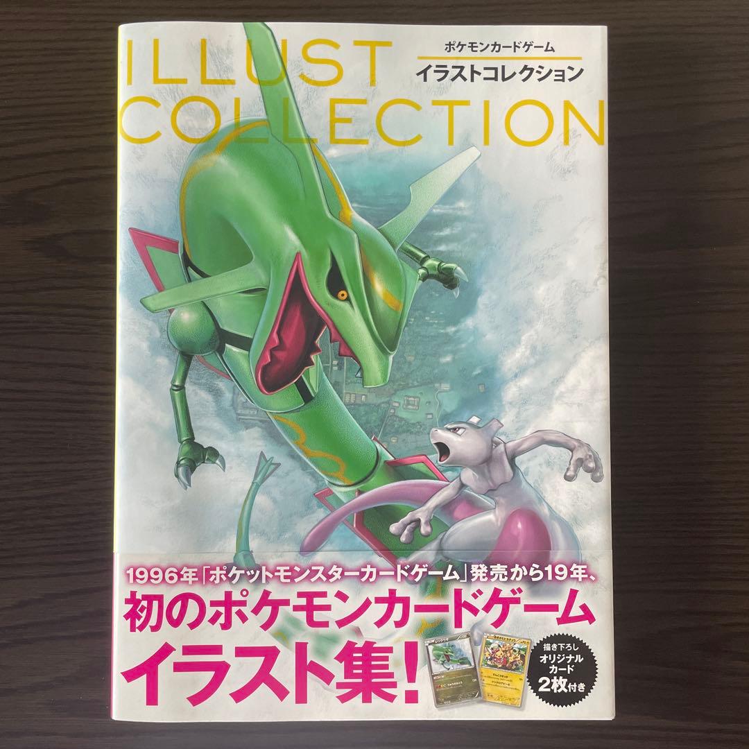 【特典カード未開封】ポケモンカードゲーム イラストコレクション