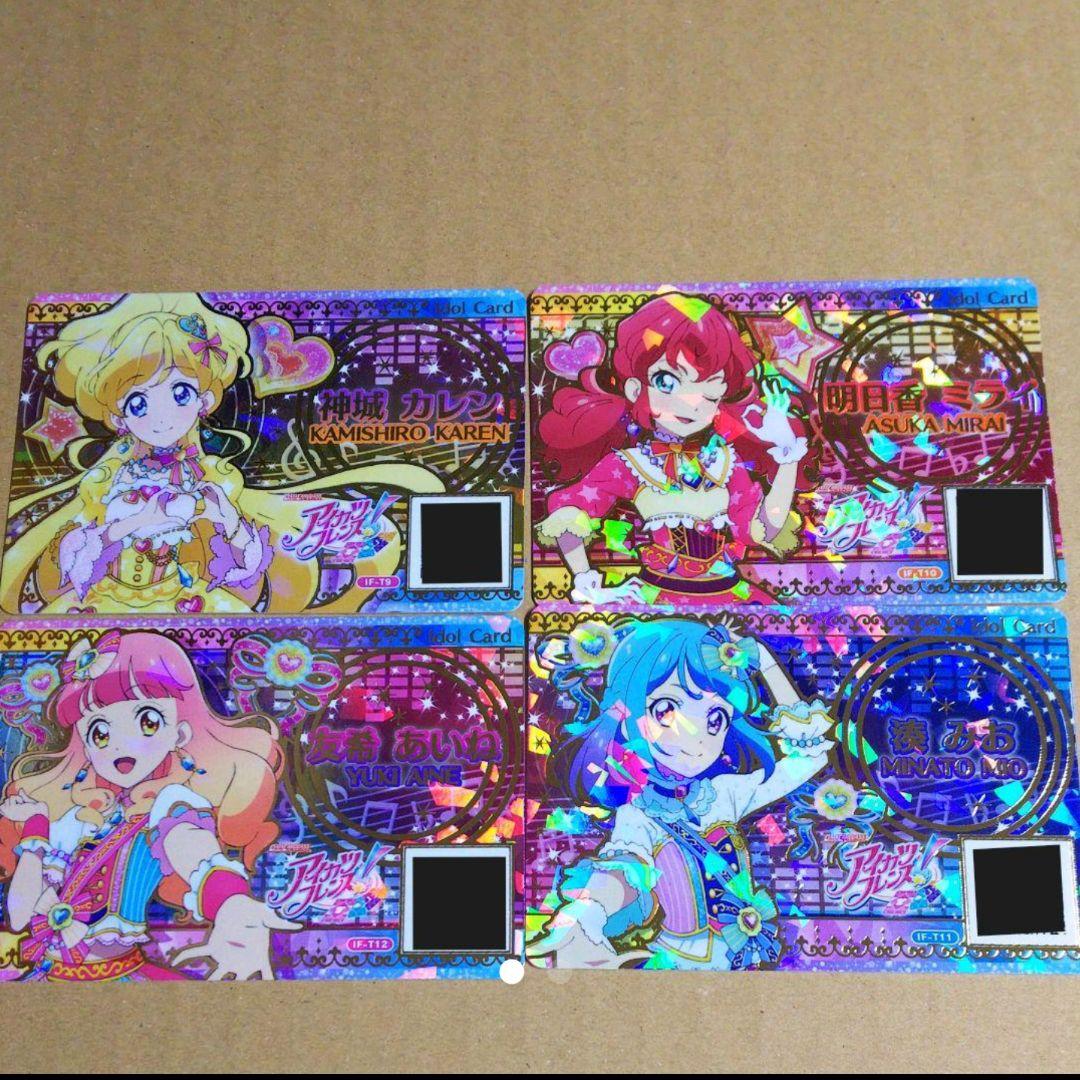 アイカツフレンズ フレンズスカウト アイドルカード 認定証
