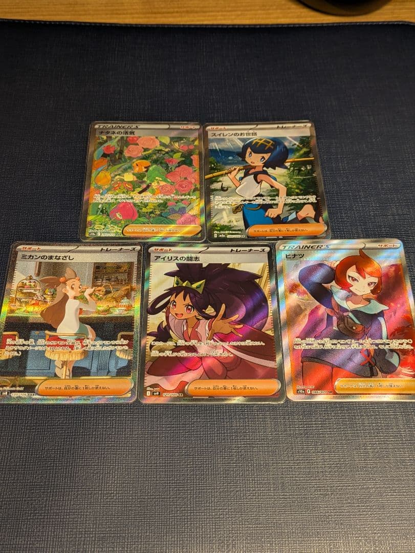 ろ*ん様 ポケモンカード女性サポートカードまとめ