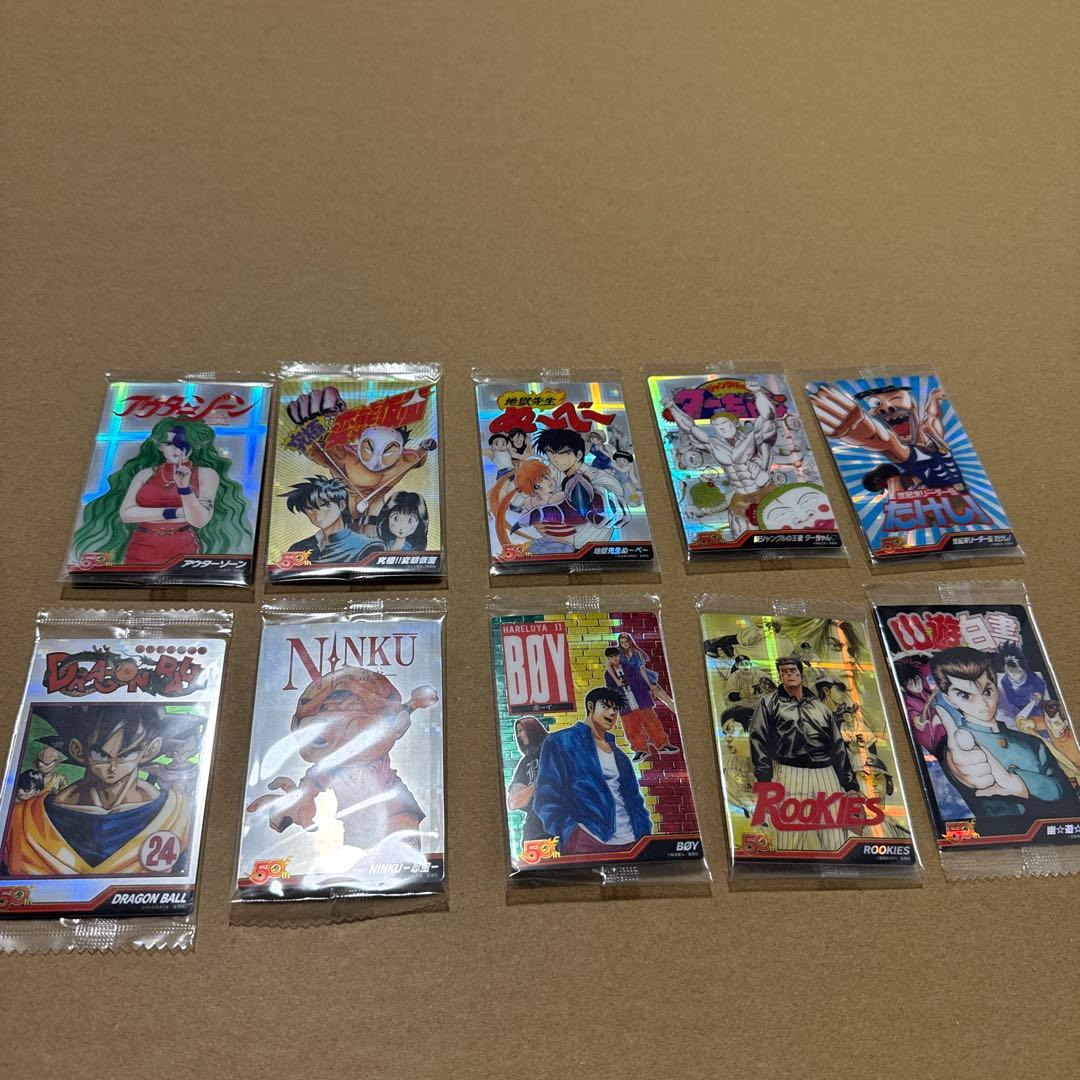 週刊少年ジャンプ 50周年 ウエハース　10枚セット10種類