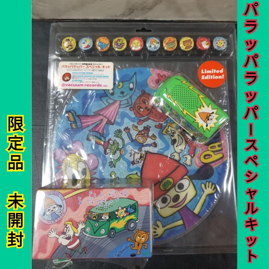 パラッパラッパー　スペシャルキット　未開封