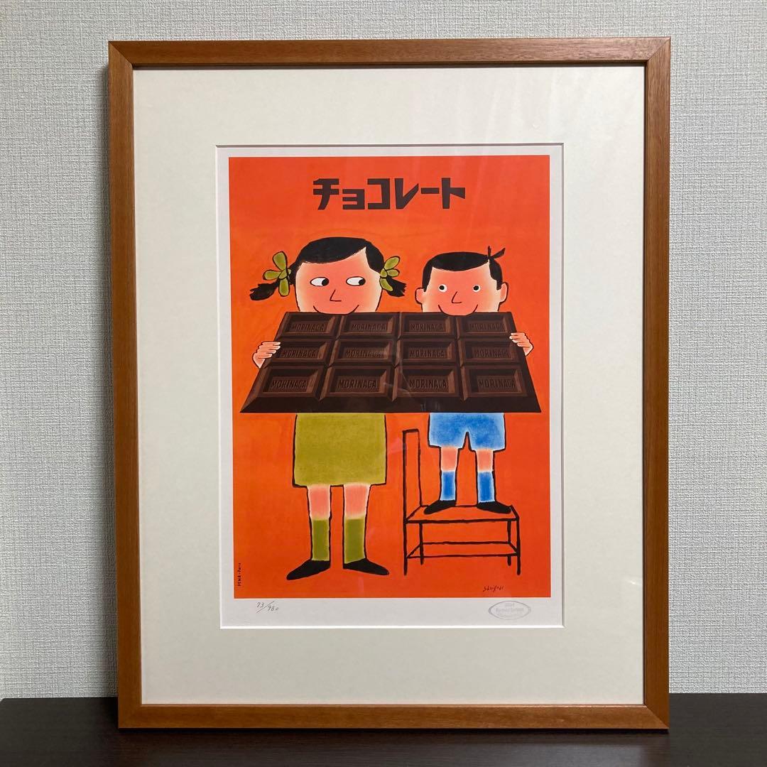 【真作】レイモン・サヴィニャック「モリナガ」シルクスクリーン 版画