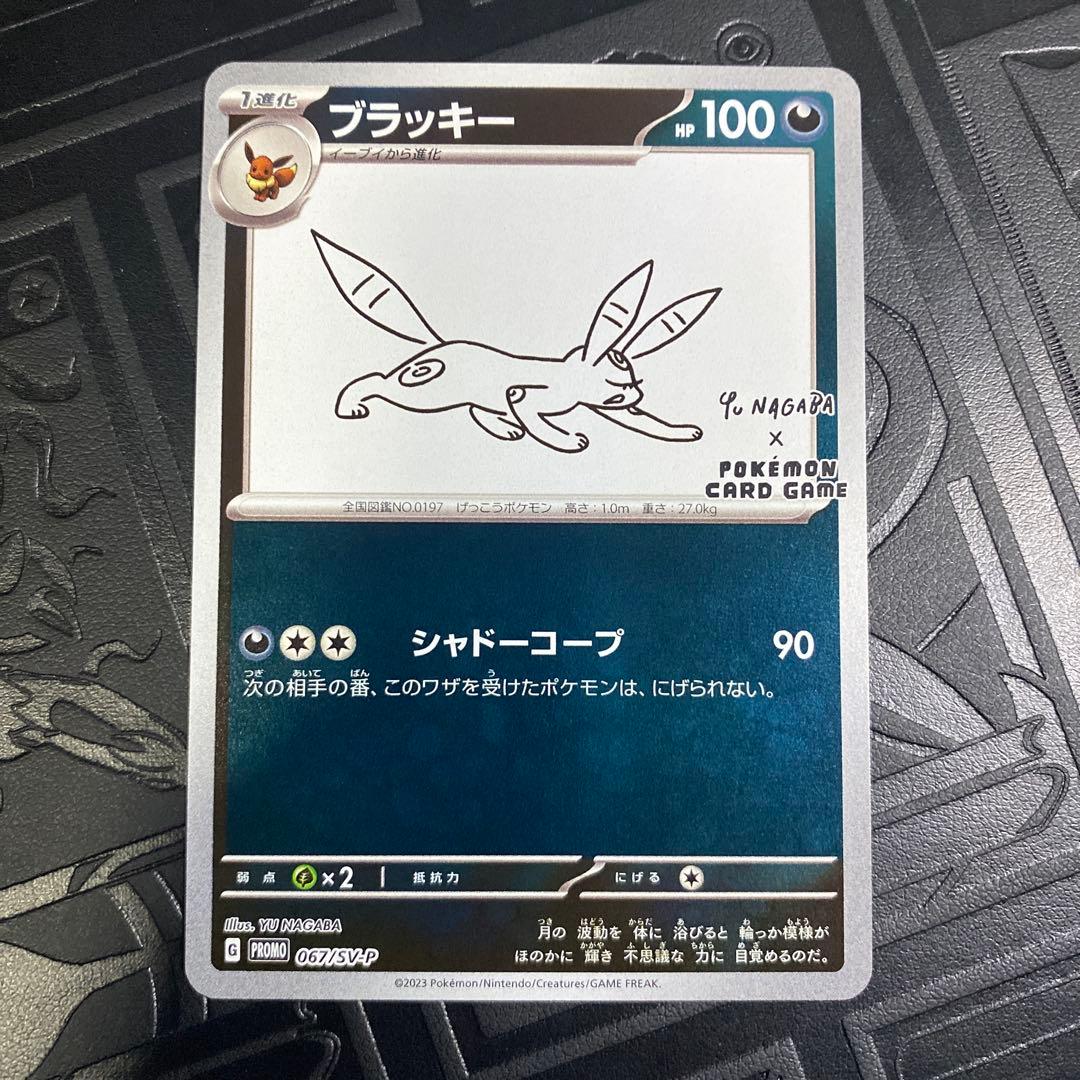 【美品】長場雄 ブイズ プロモパック YU NAGABA 9種類コンプセット