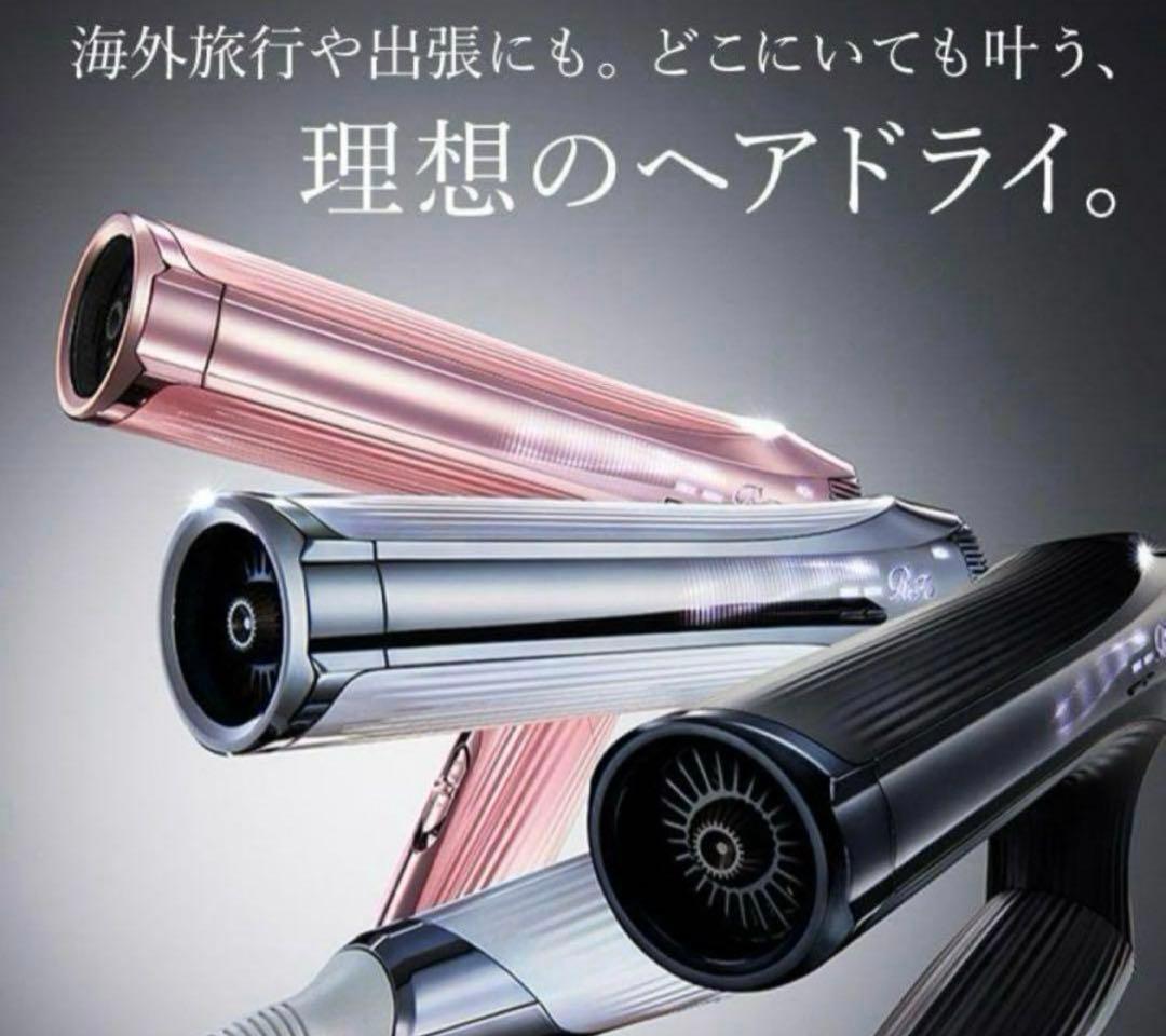 新品未使用　リファビューテックドライヤースマートダブル