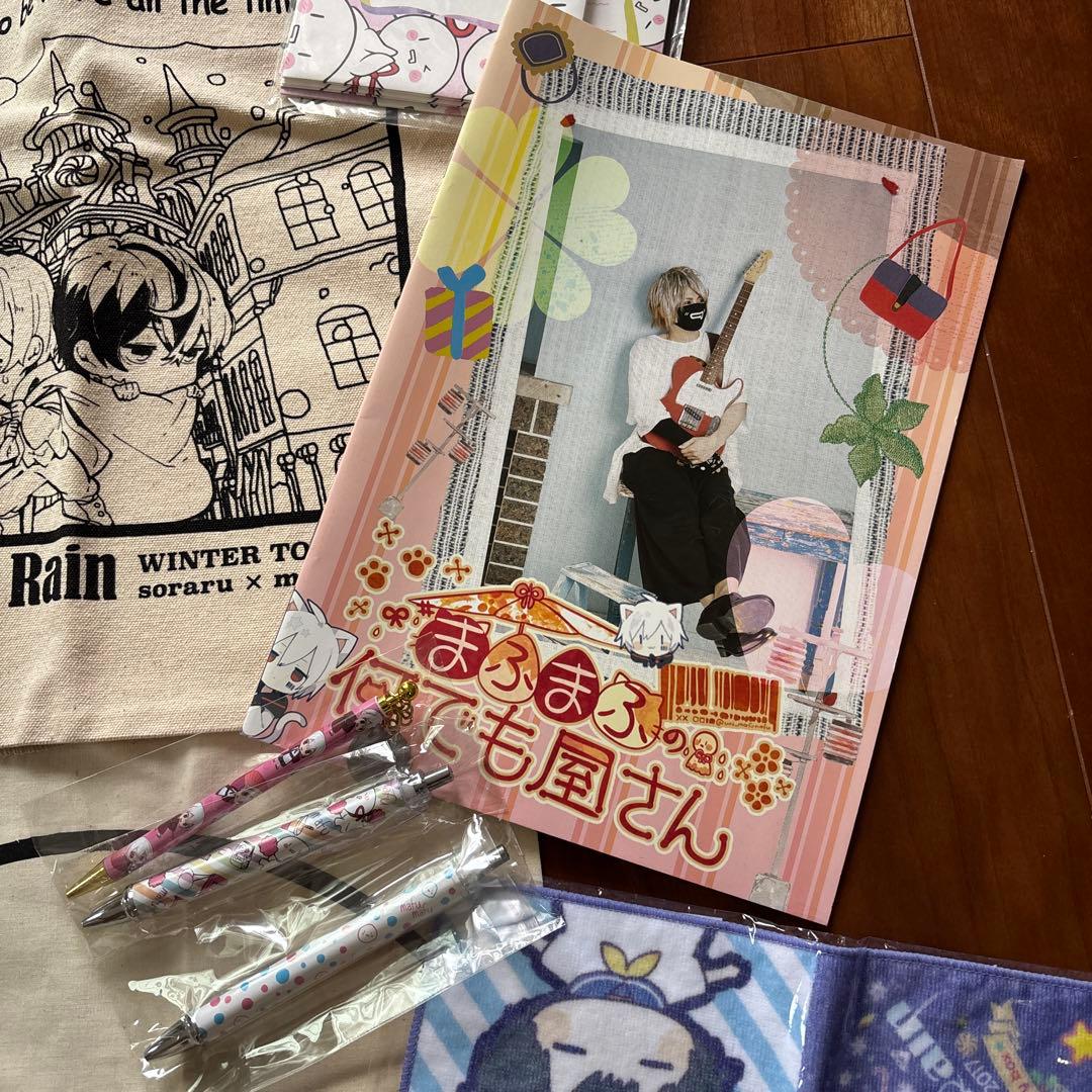 まふまふ　グッズ　まとめ売り