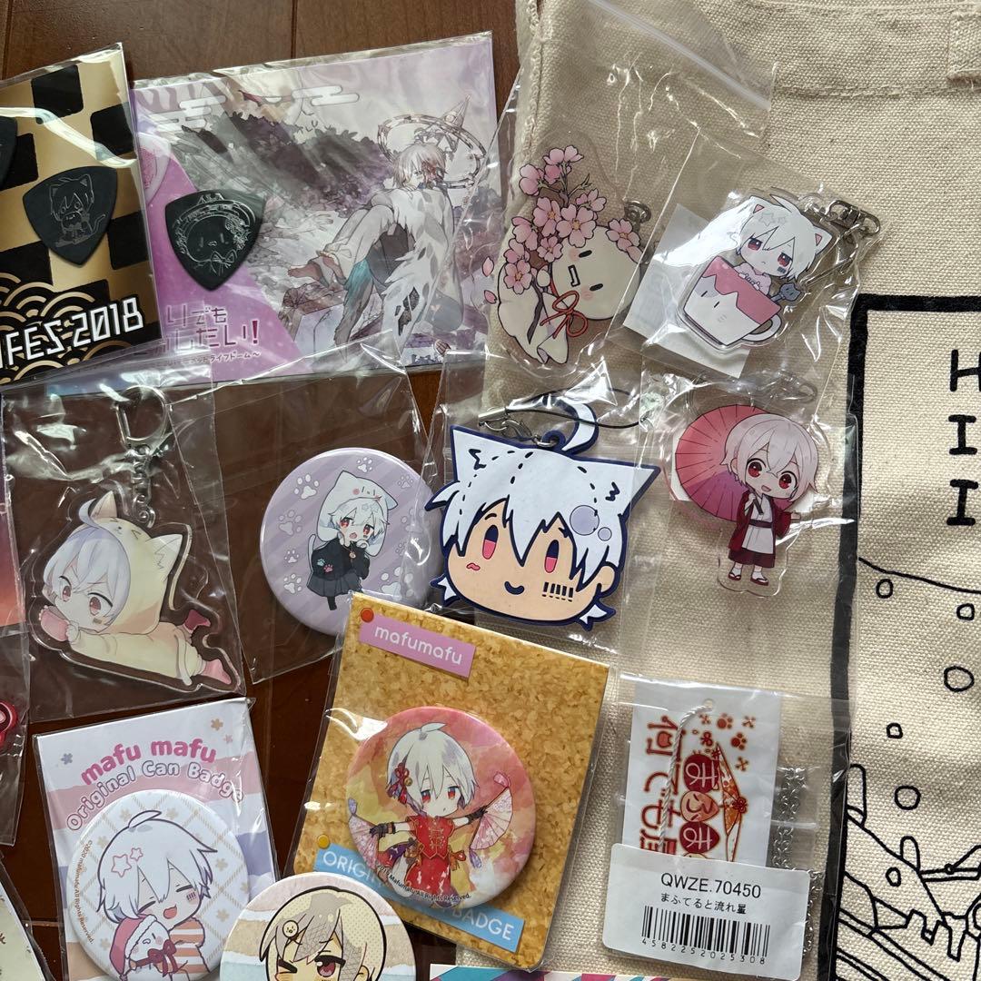 まふまふ　グッズ　まとめ売り