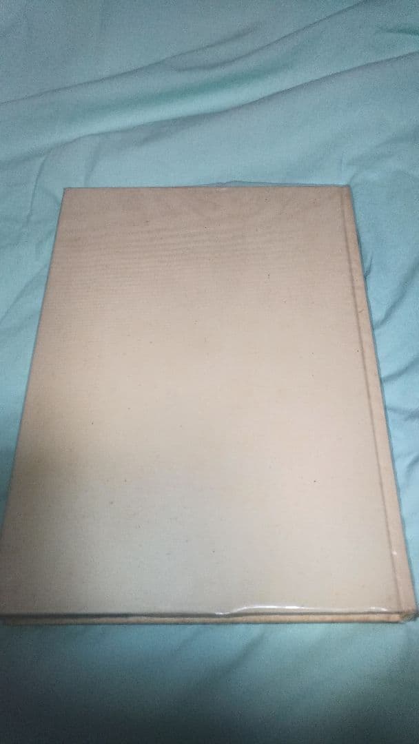 戦艦武蔵建造記録 大和型戦艦の全貌