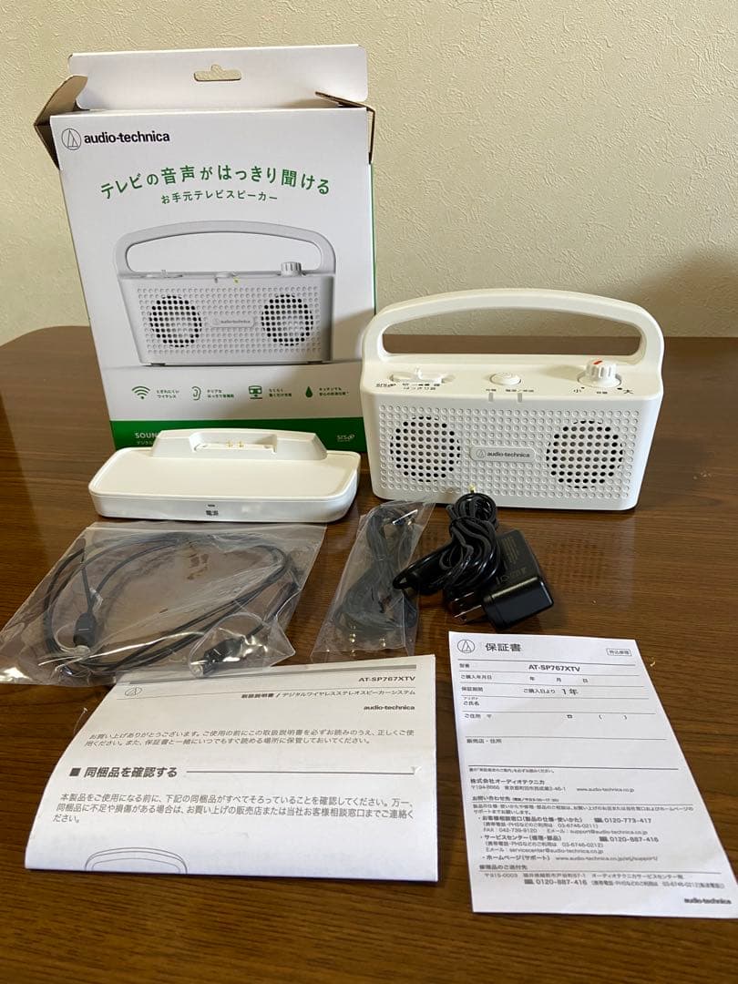 audio-technica お手元テレビスピーカー