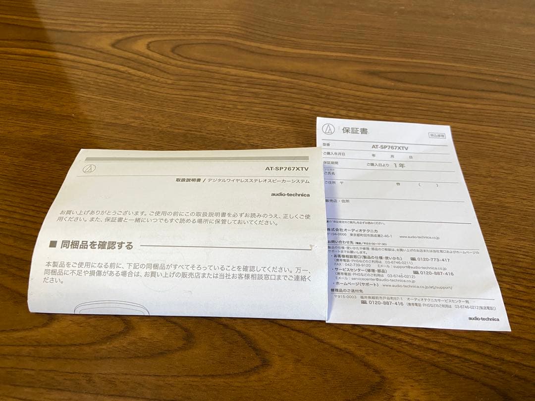 audio-technica お手元テレビスピーカー