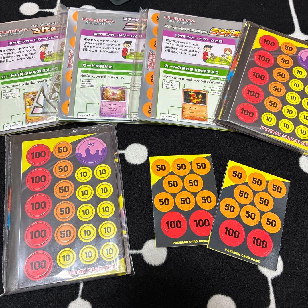【即購入可】ポケモンカードセット 未開封ボックス付き