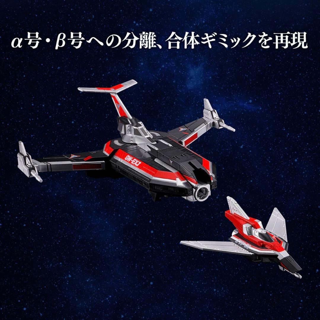 ウルトライドクロニクル／ガッツウィングゼロ／ガッツウィングEXーJ