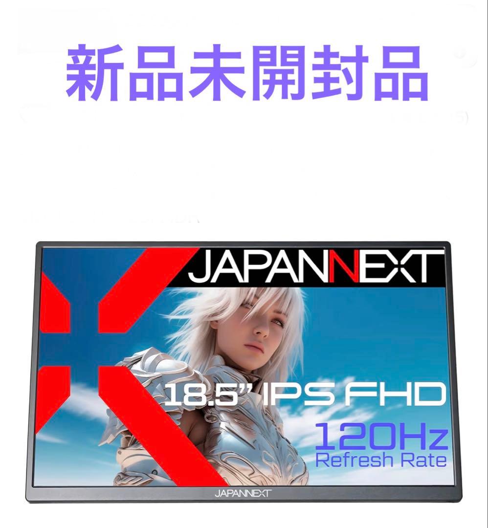 JAPANNEXT 18.5インチ モバイルモニター