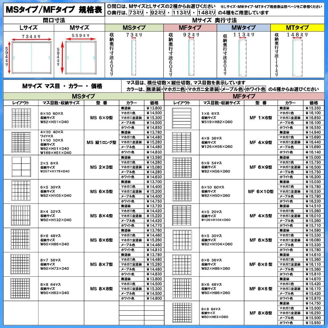 木製ミニカーケース６４台・大型サイズ収納 アクリル障子付 マホガニ色塗装 日本製
