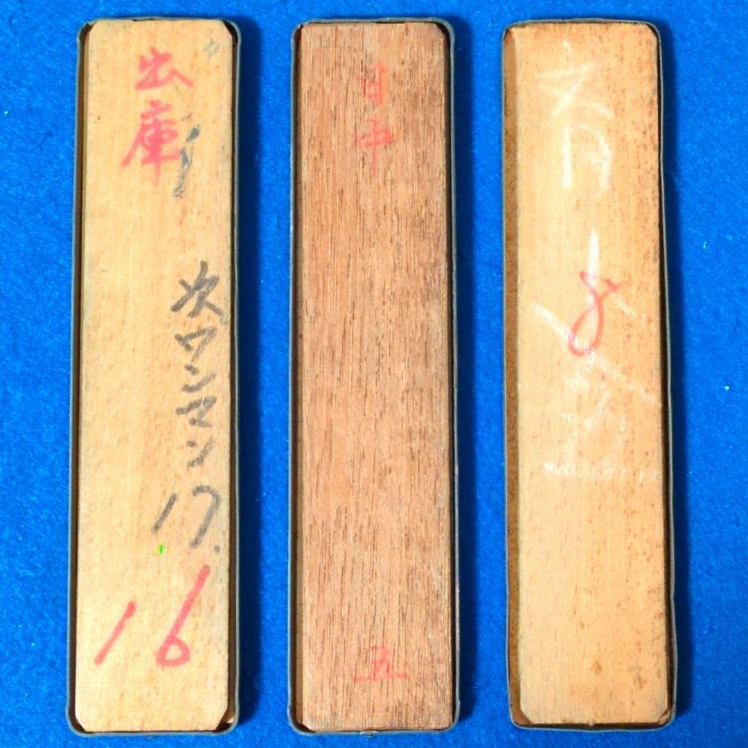 鉄道関連グッズ：横浜市交通局 横浜市電 木製スタフ各3枚セット(当時物)