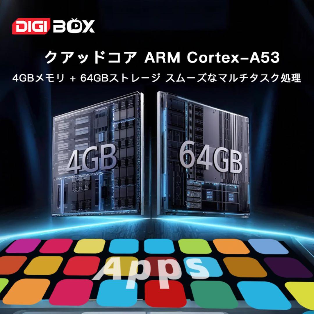 DIGIBOX D6 MAX8K対応 千兆LAN USB×4 168時間見逃し