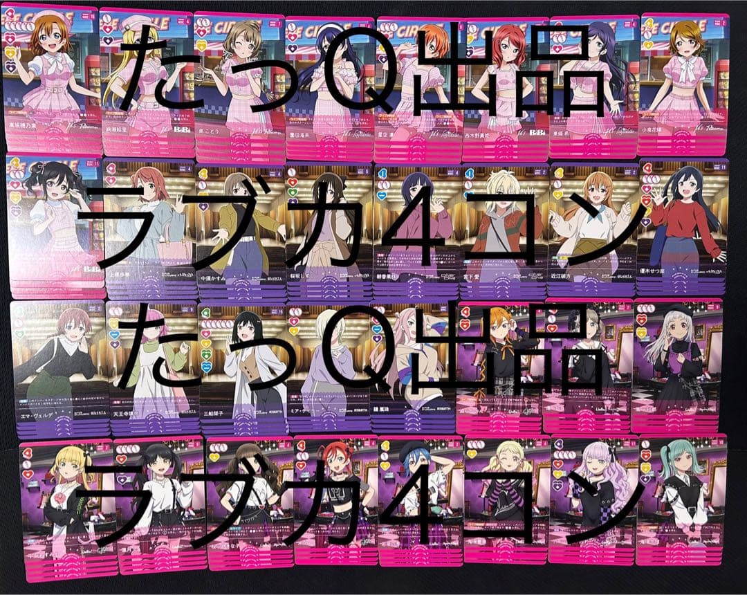 ラブライブ！オフィシャルカードゲームラブカ4弾Lカード抜き4コン（高レアver）