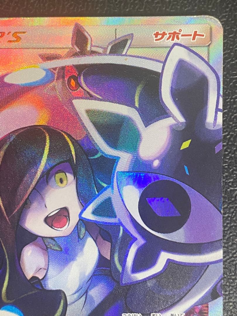 黒 ルザミーネ SR