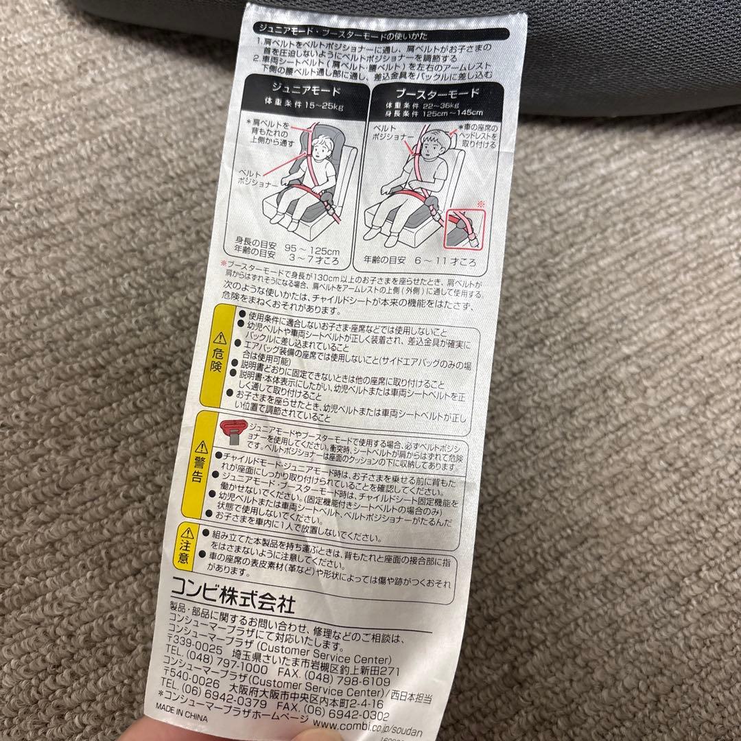 【美品】Combi エアスルー　チャイルドシート　CG-GSH 2020年製