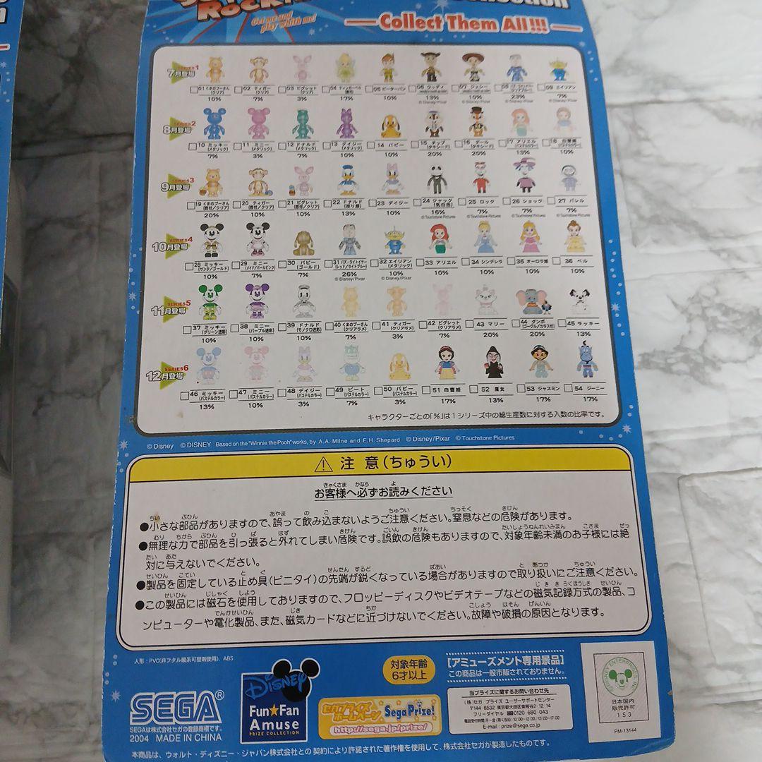 [新品未開封]セガ限定ディズニースーパーロッキンキャラクターフィギュア8体セット