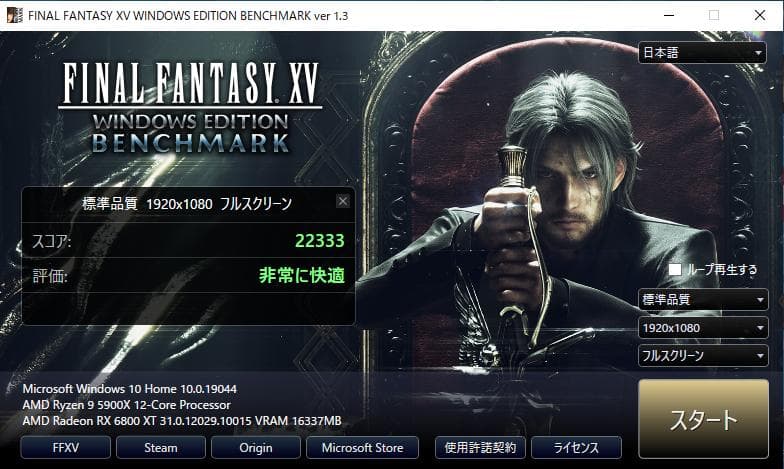 RX6800XT＋別売りファン 使用2ヶ月