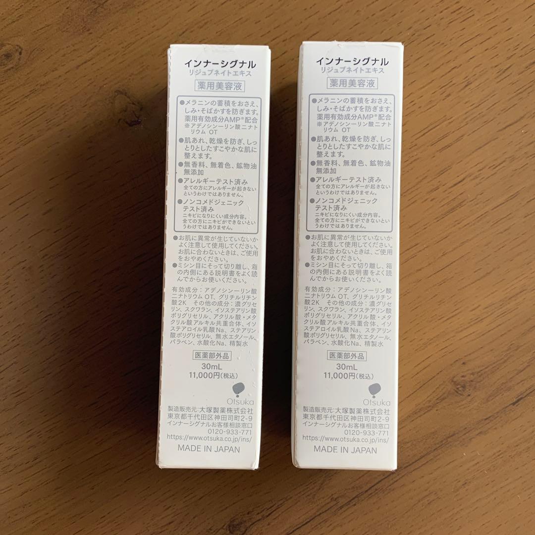 美容液 InnerSignal Rejuvenate Extract 30ml