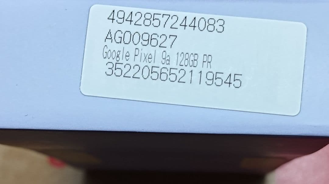 Google Pixel 9a 128GB Iris 本体 新品未開封