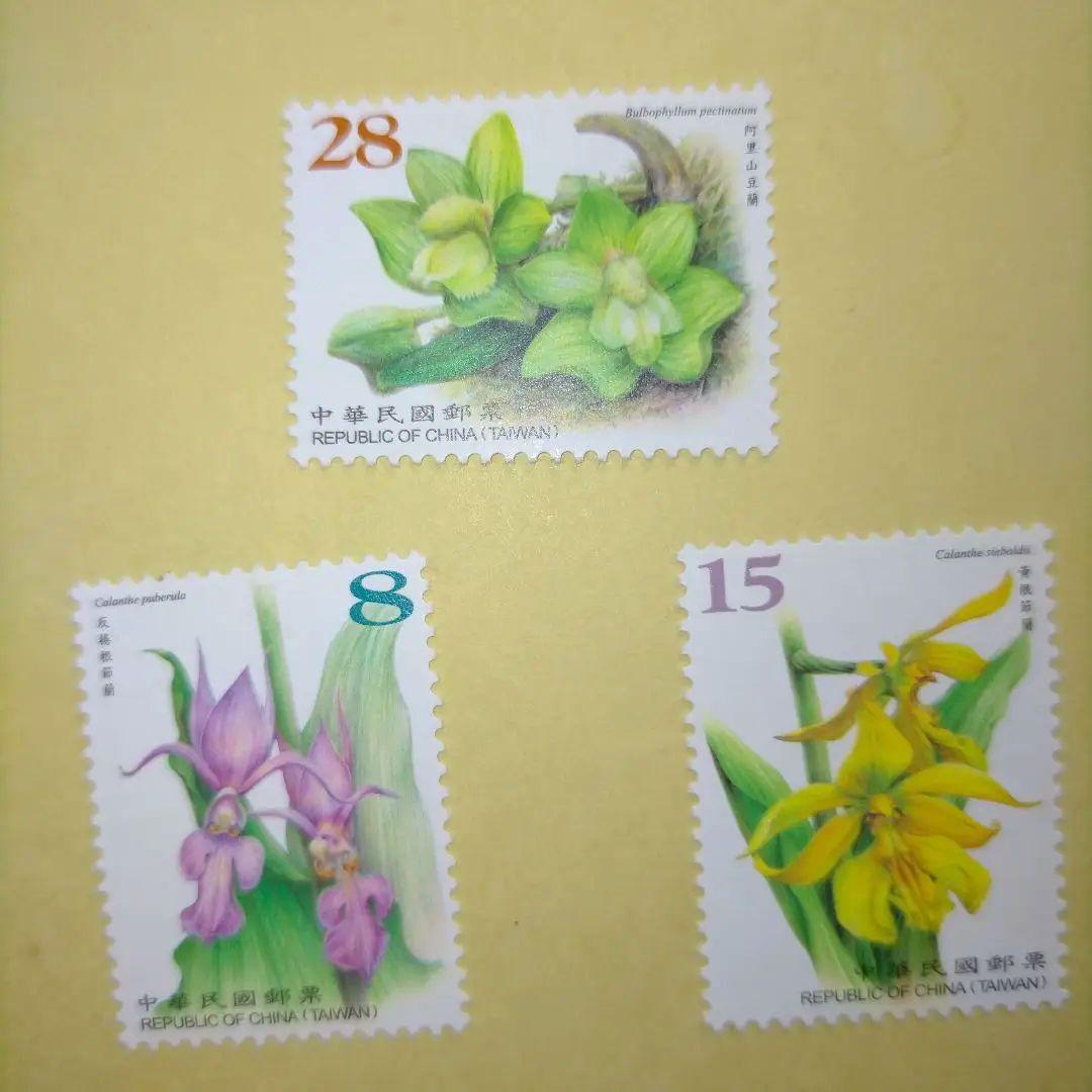 1624 外国 海外切手 中華民国 台湾 藺 ラン シリーズ切手5組 高額面多数