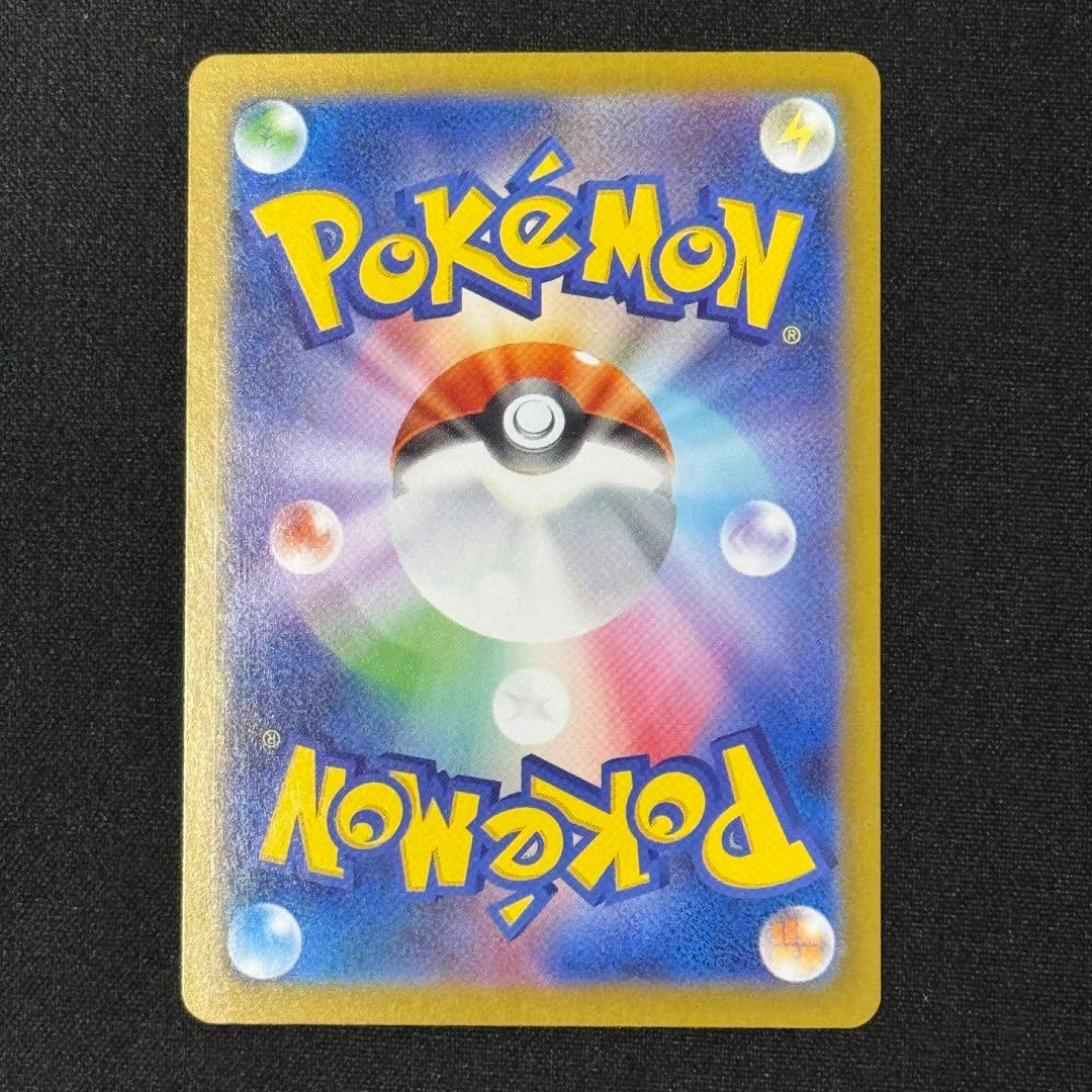 メガリザードンex SAR M2 110/080