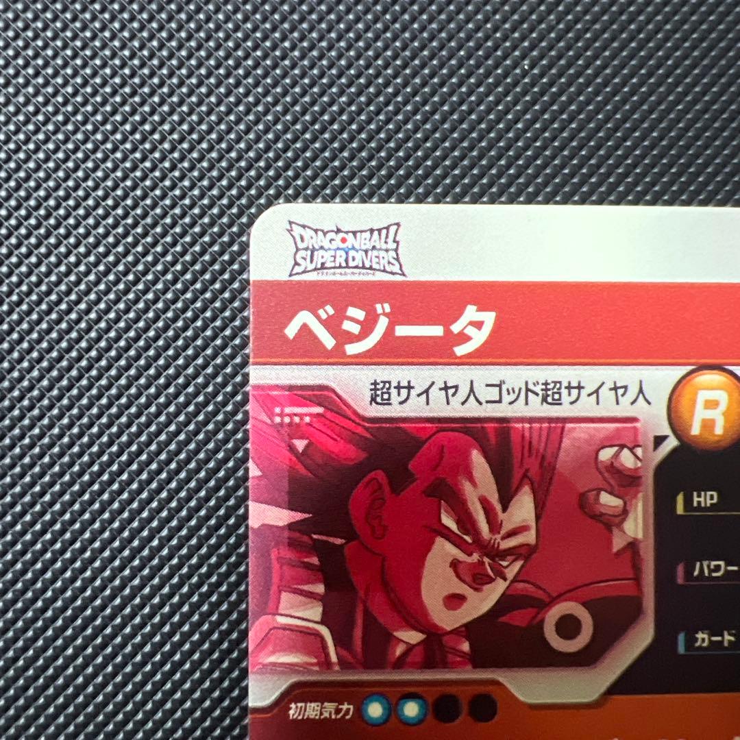 ドラゴンボールスーパーダイバーズ sdv1-010 パラレル