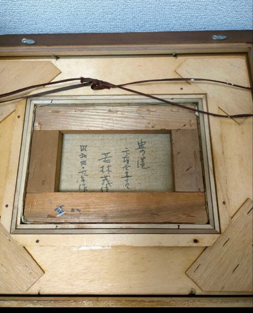 若林茂佳　港　油絵　額装　油彩