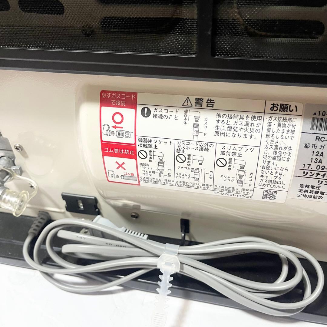 Rinnai リンナイ ガスファンヒーター RC-S4001E 都市ガス用