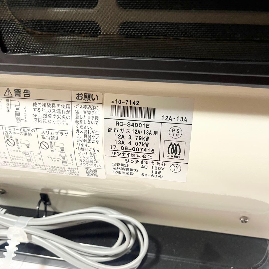 Rinnai リンナイ ガスファンヒーター RC-S4001E 都市ガス用