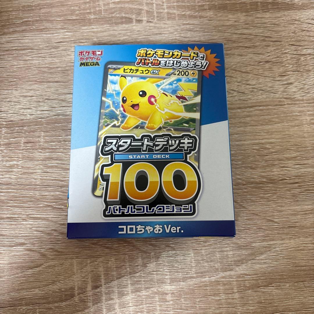 ポケモンカード マクドナルド プロモ 3パック　おまけ付き