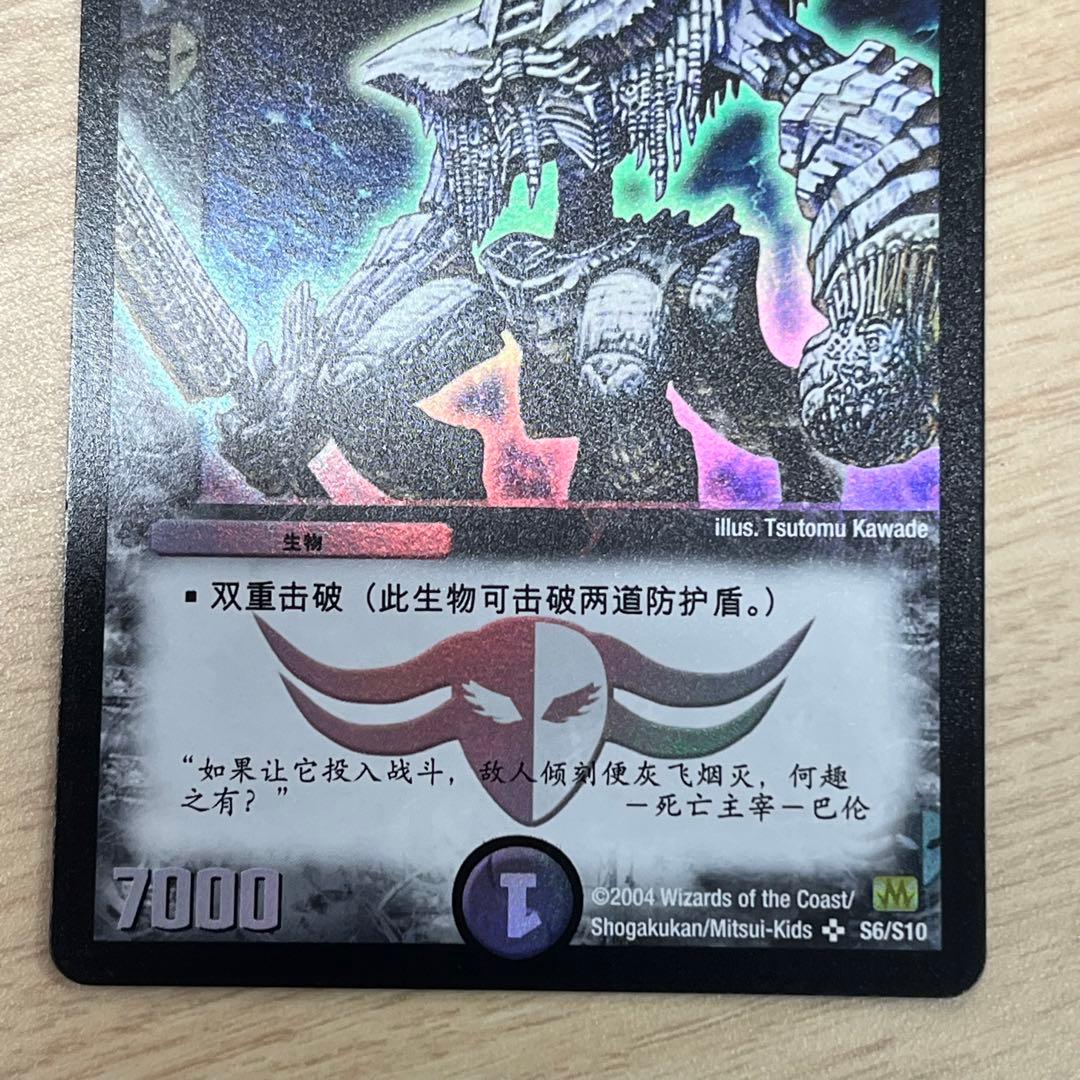 暗黒の騎士ザガーン 中国語 海外