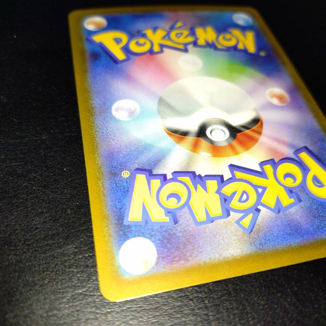 リーリエのピッピex　SAR