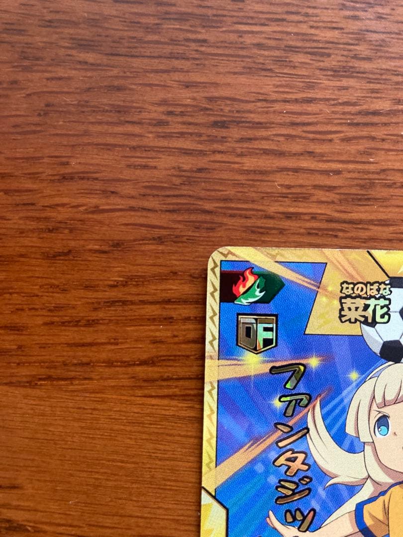 確認用　菜花黄名子　イナズマレア　その他