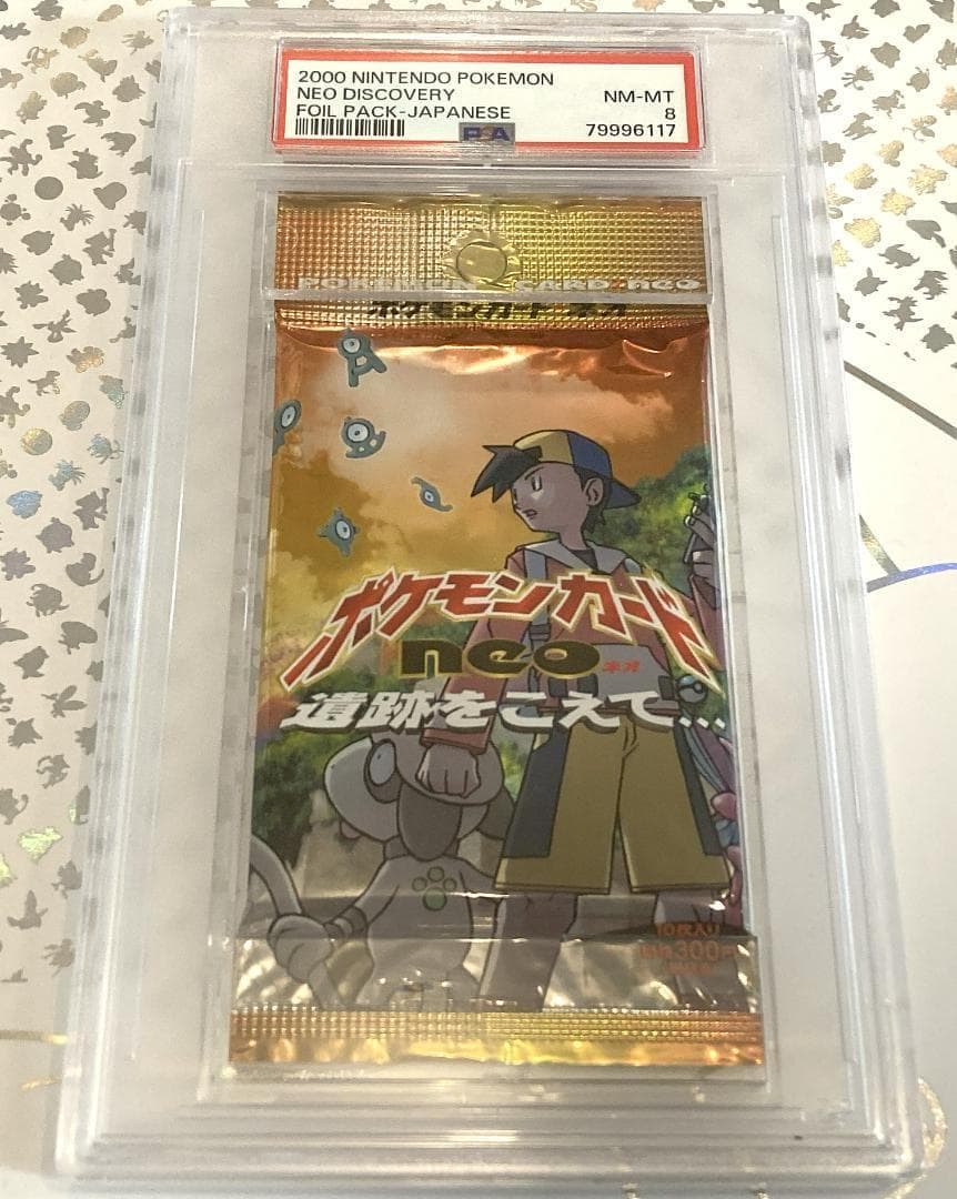 PSA 8 ポケモンカードneo ネオ 遺跡をこえて… パック