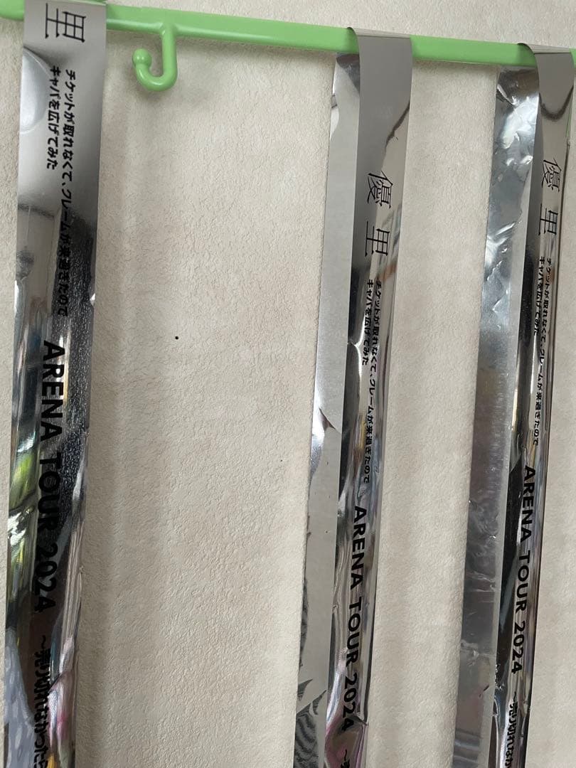 ＊みるみーる＊ 優里　武道館限定TシャツLサイズ他10点セット