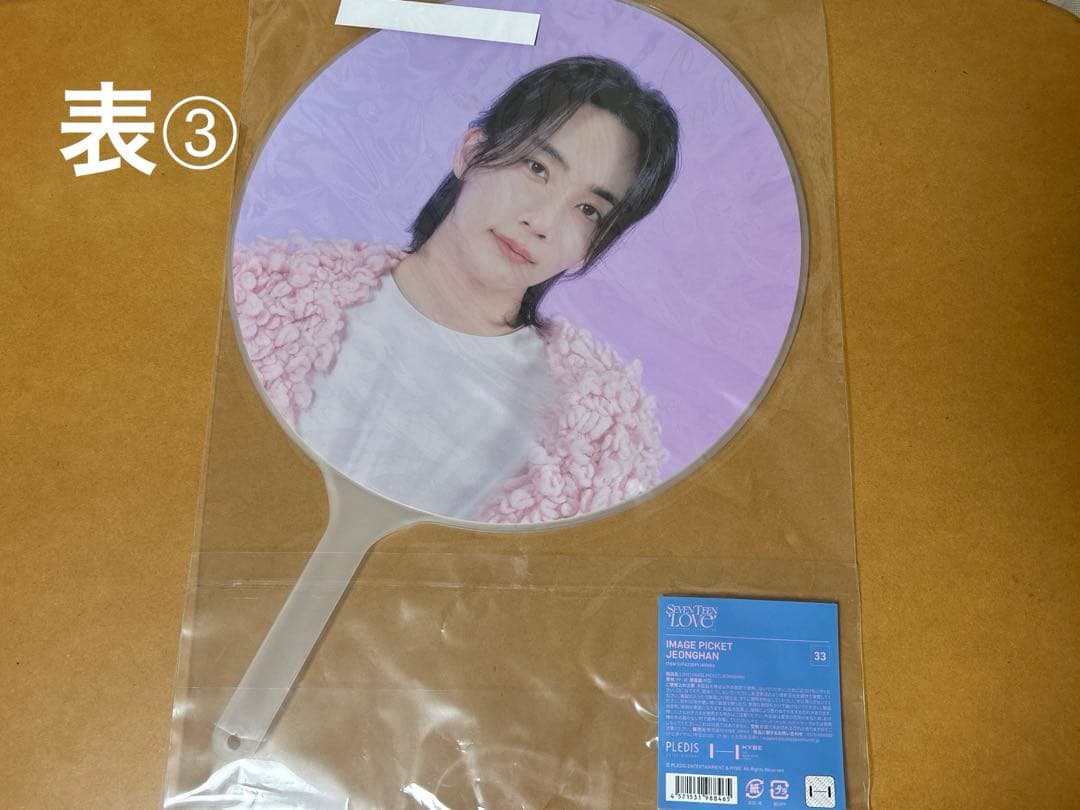 seventeenジョンハンのうちわまとめ売り