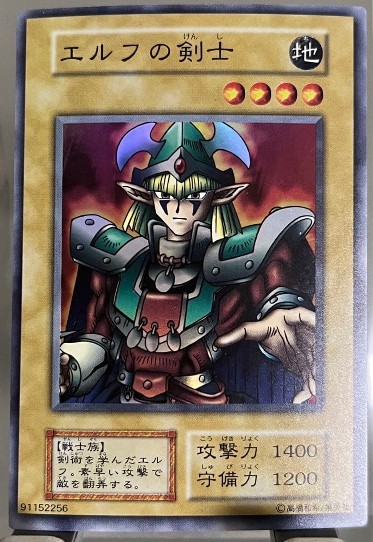 エルフの剣士 初期